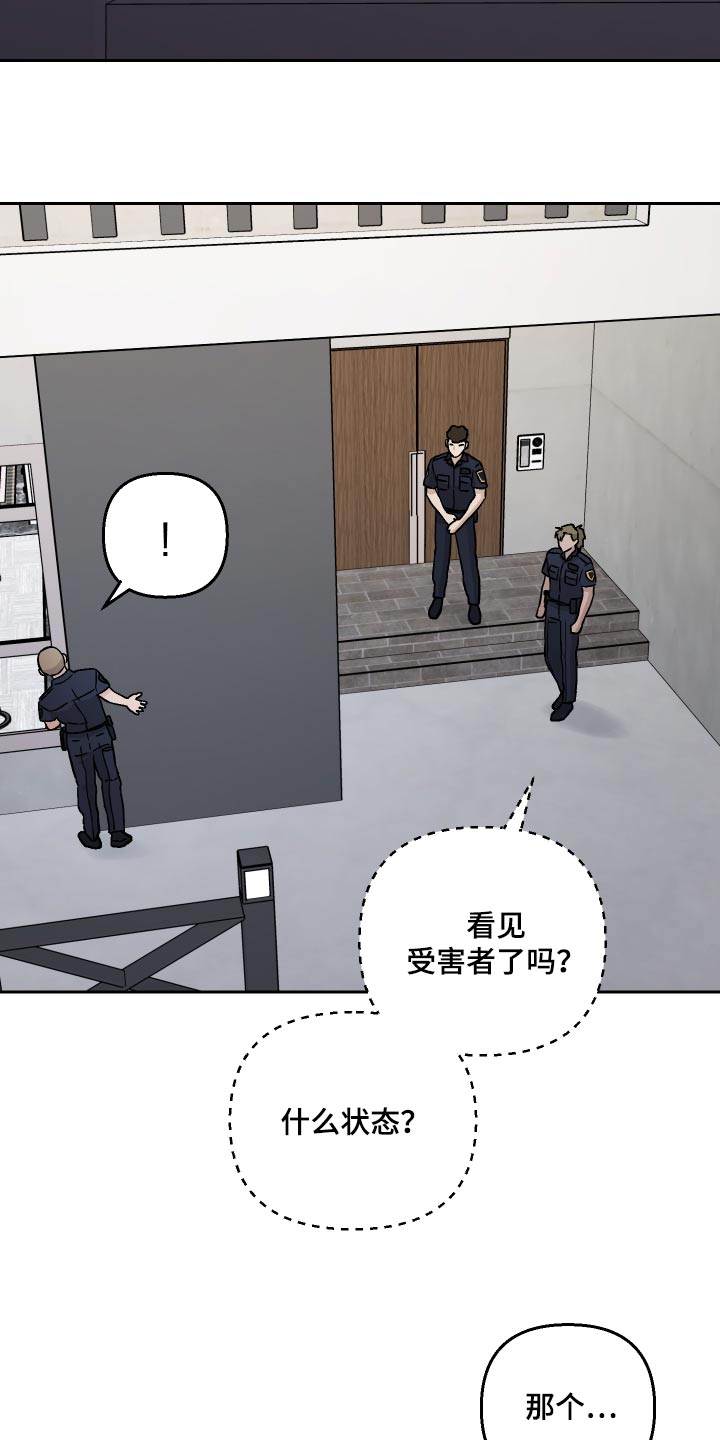 第101章：【第二季】警察18
