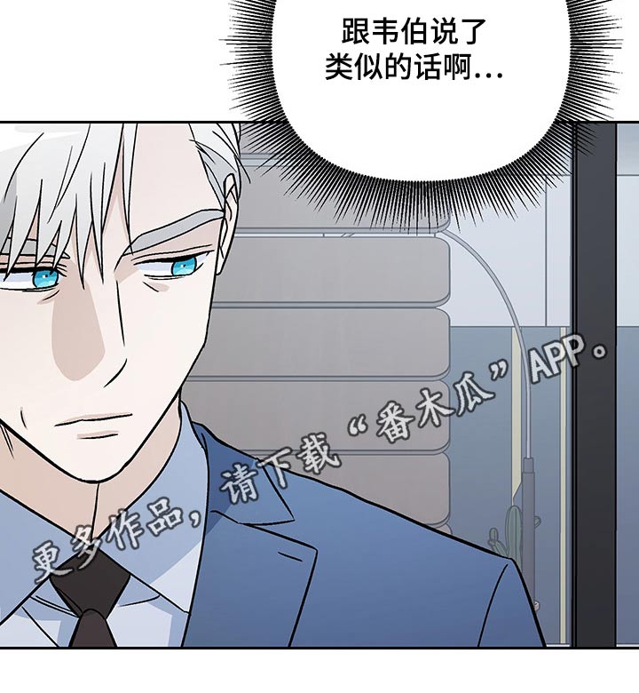 第29章：谣言25