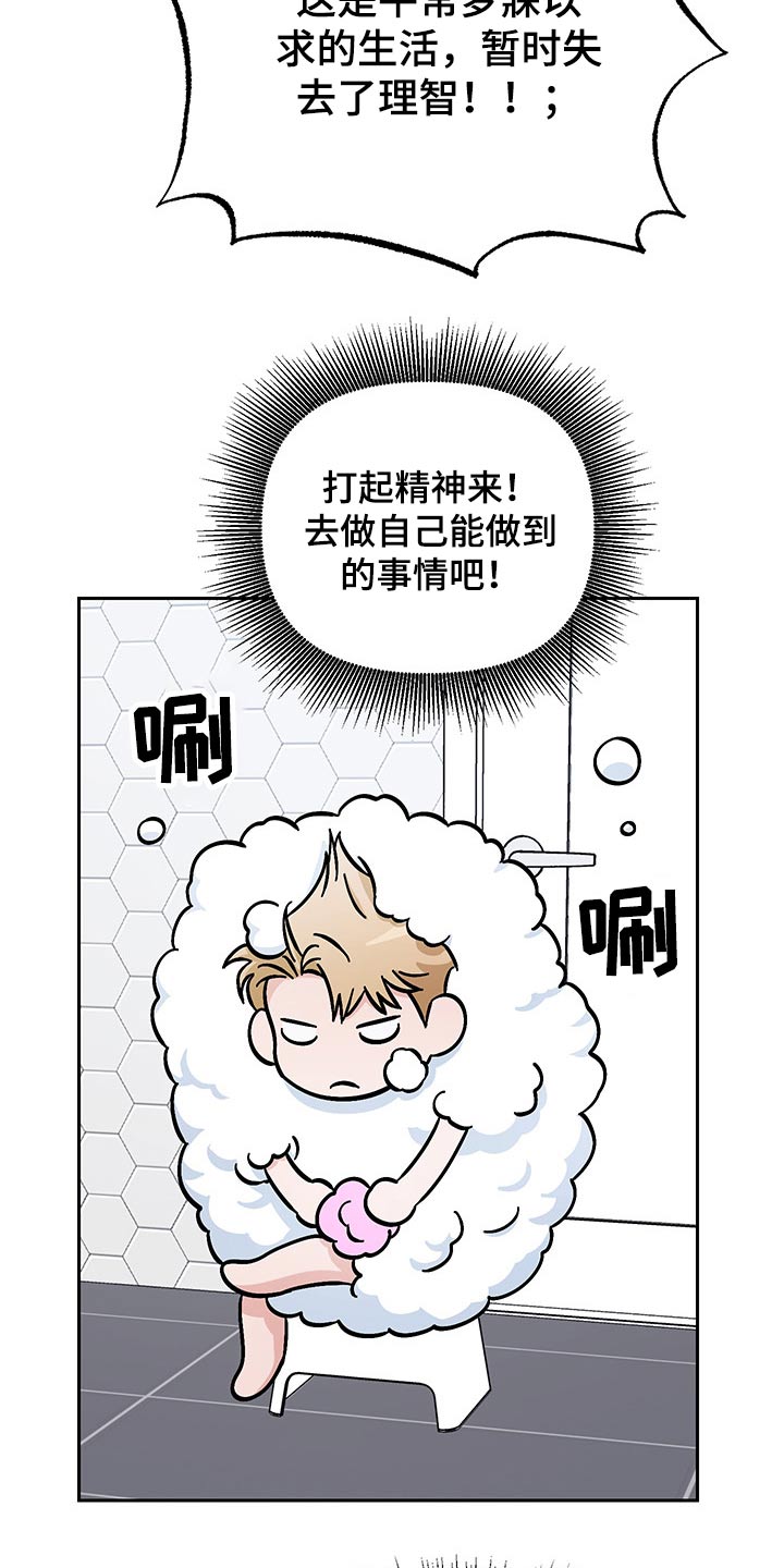 第34章：辞退23