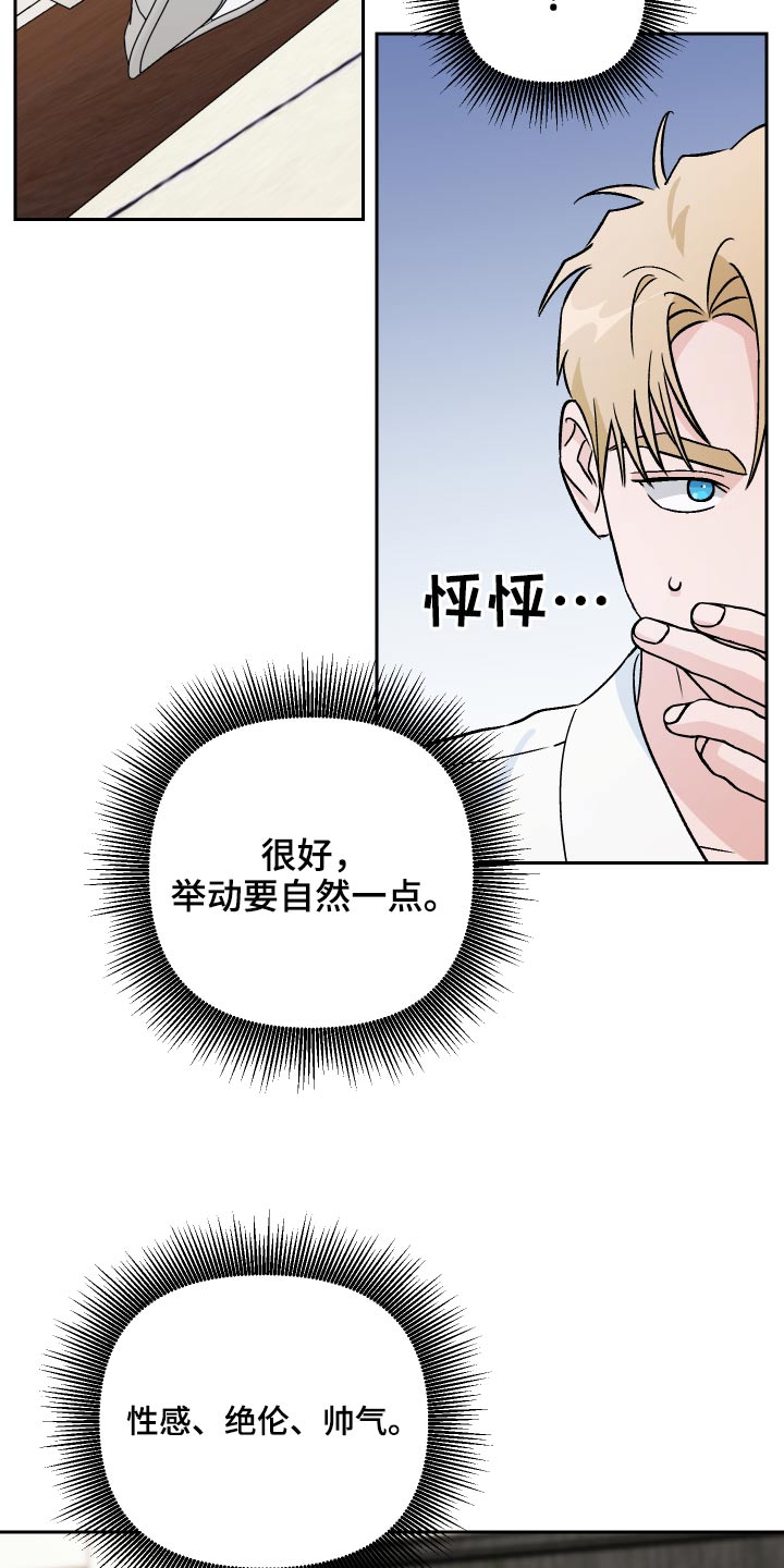 第65章：【第二季】叫什么11