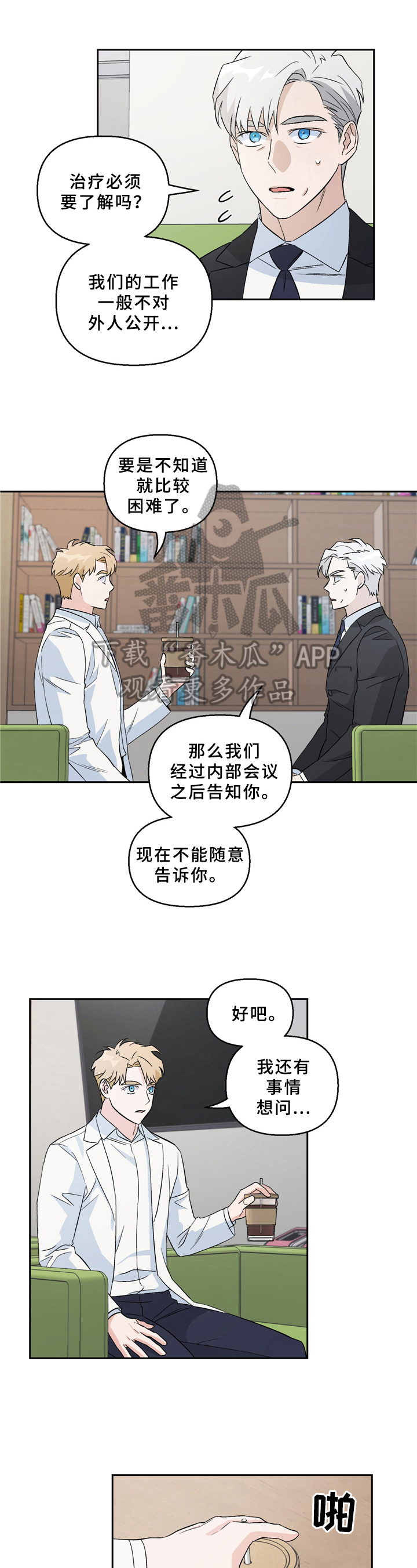 第5章：形象2