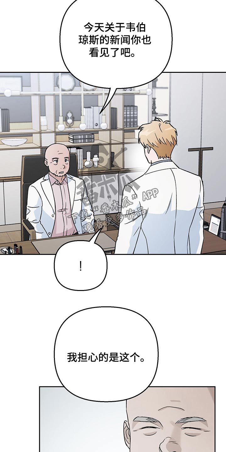 第29章：谣言7