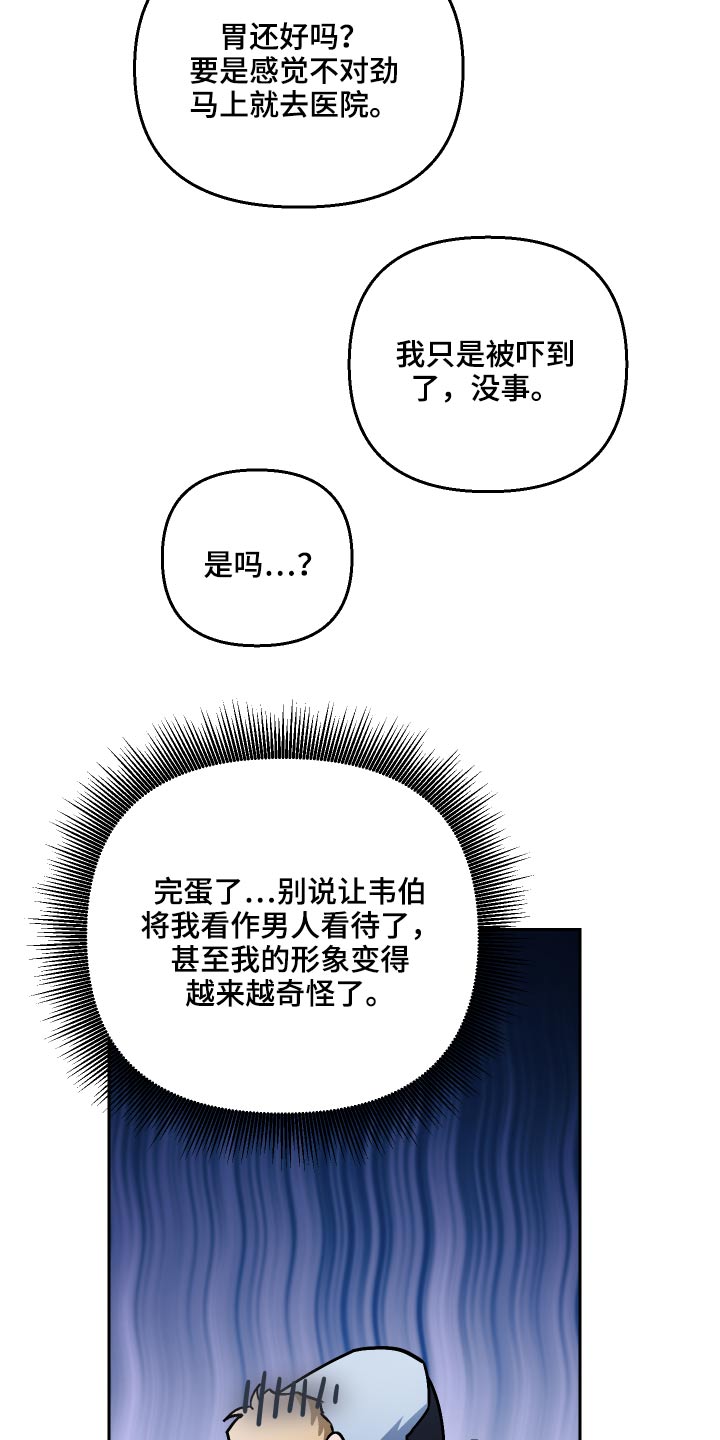 第52章：【第二季】果然22