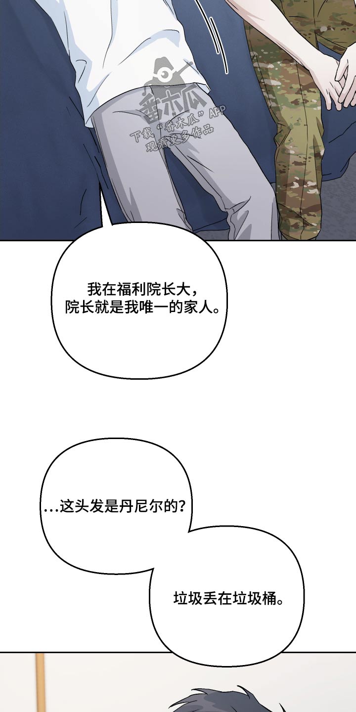 第83章：【第二季】糟糕11