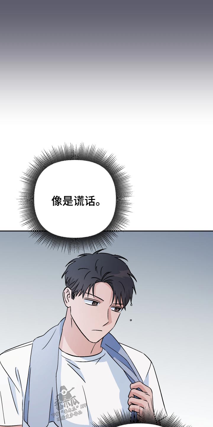 第81章：【第二季】挑衅22