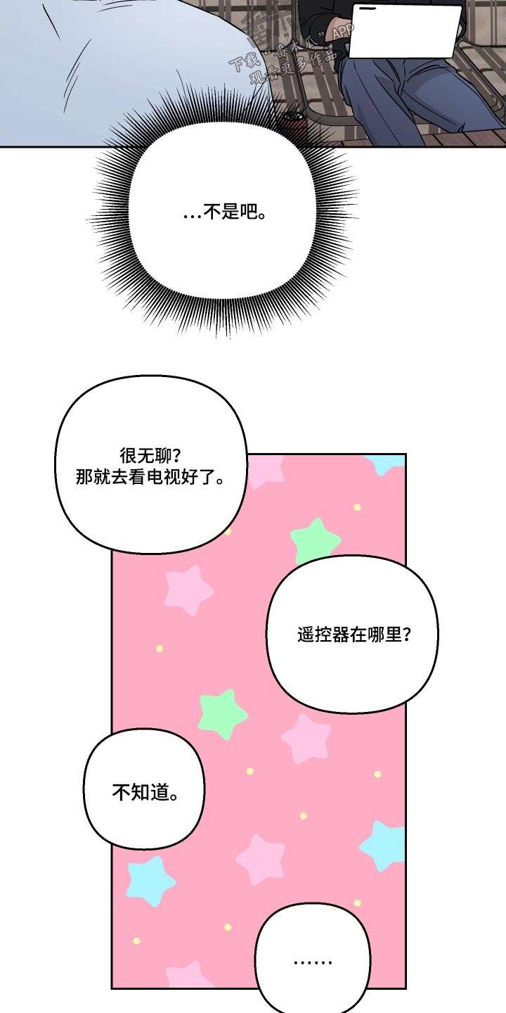 第96章：【第二季】没法睡觉22