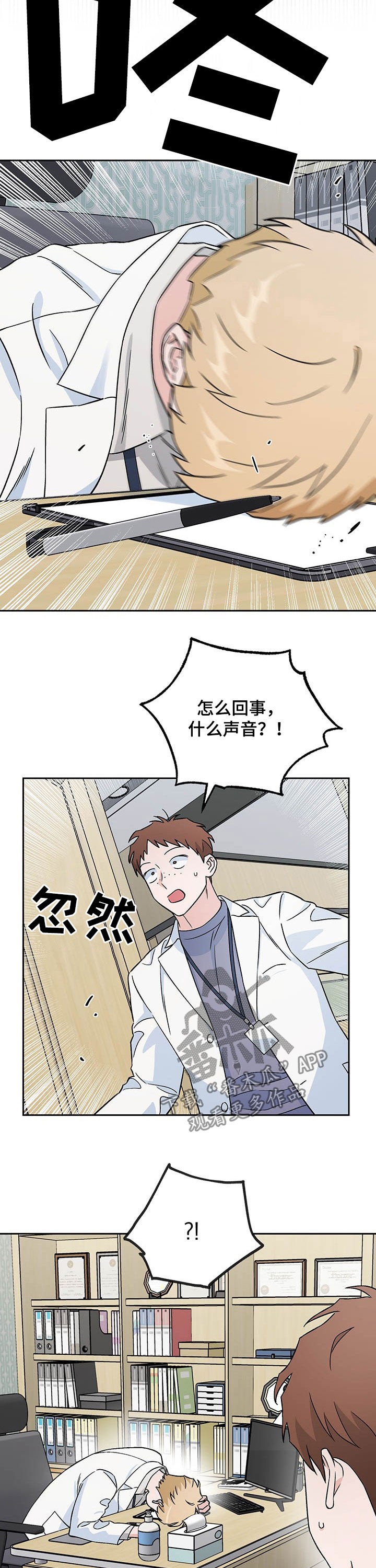 第21章：传开了3