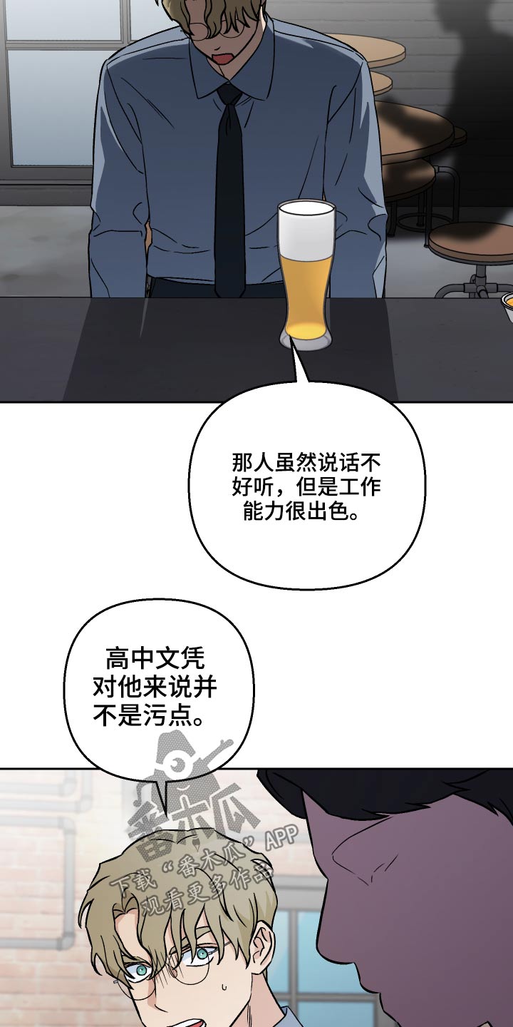 第53章：【第二季】资料13