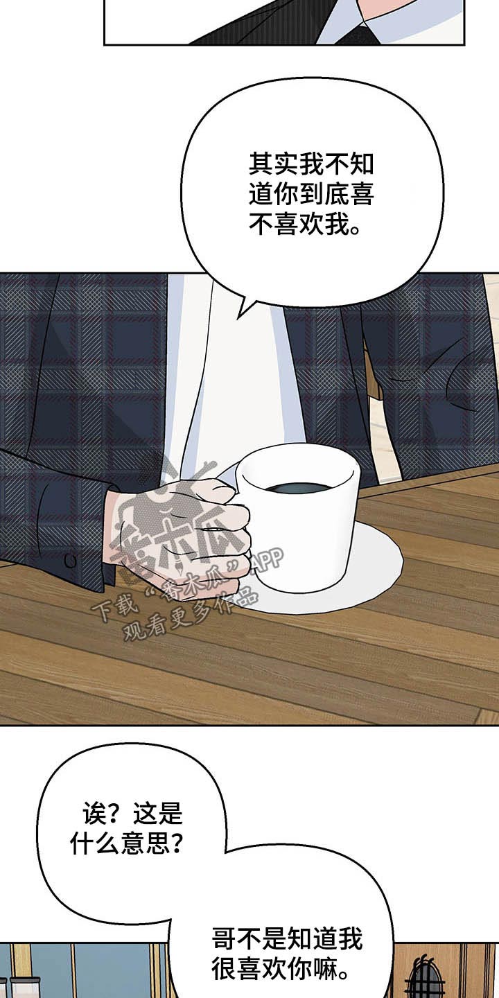 第37章：替身14