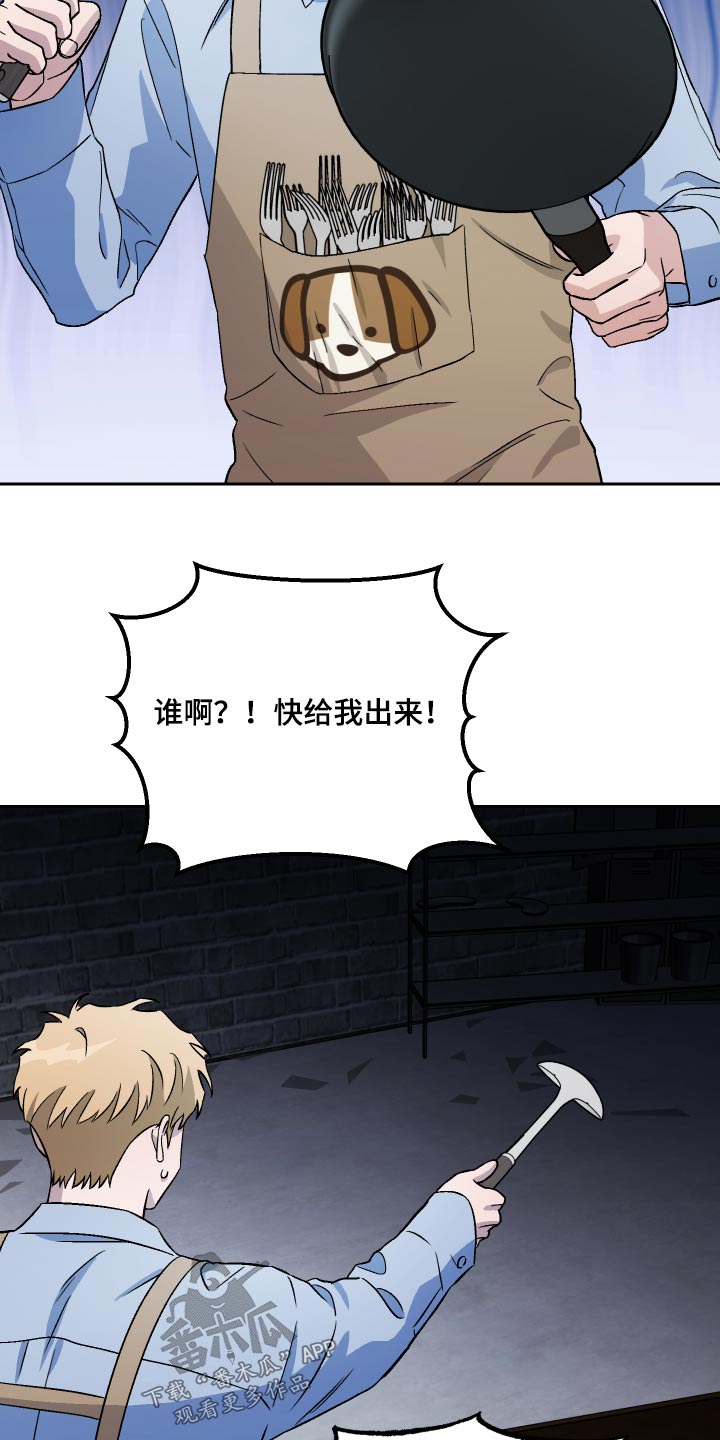 第59章：【第二季】收养15