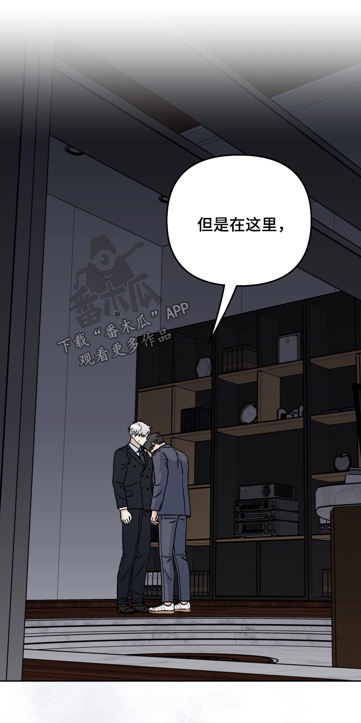 第57章：【第二季】新局长21