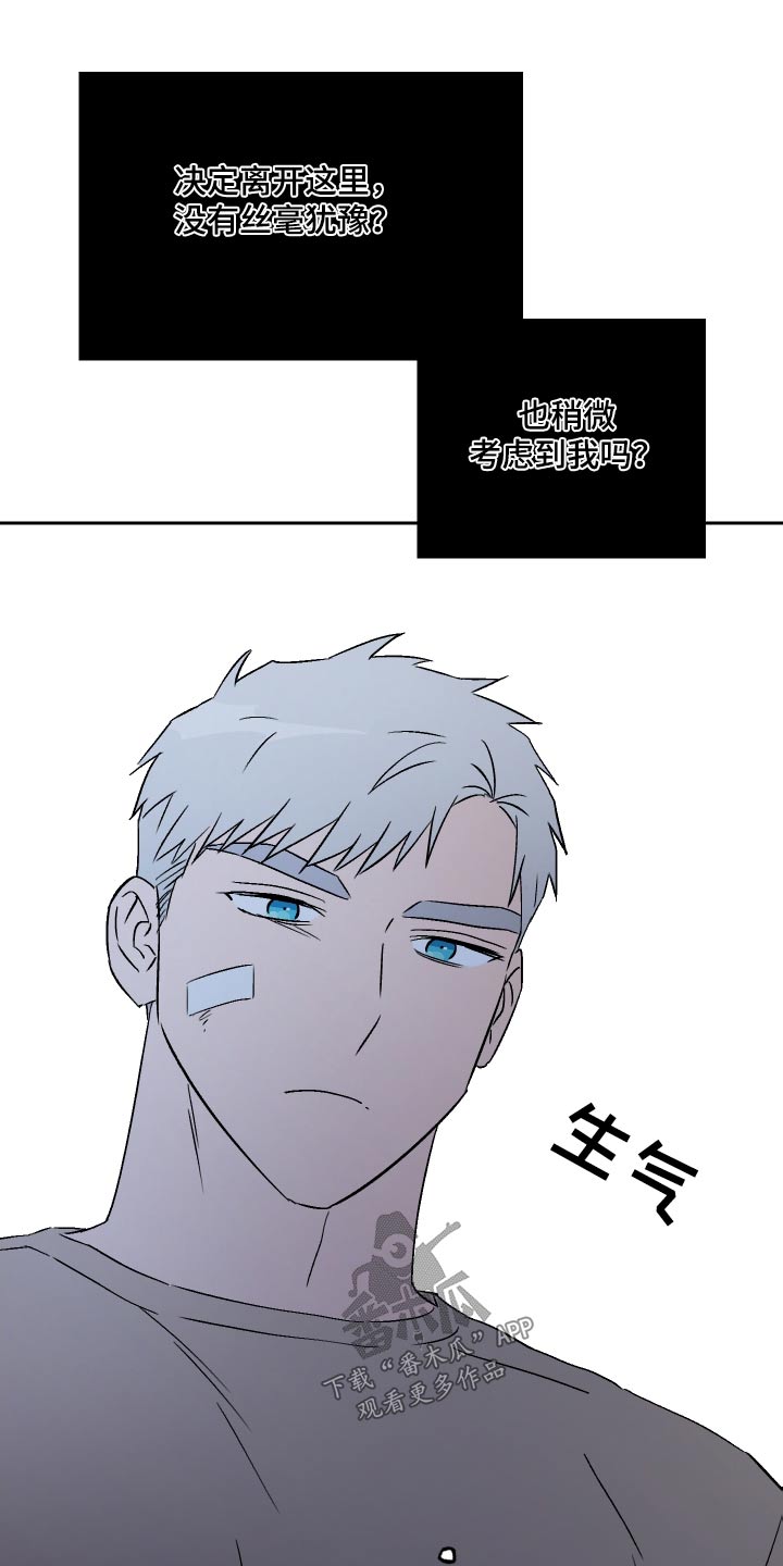 第83章：【第二季】糟糕22