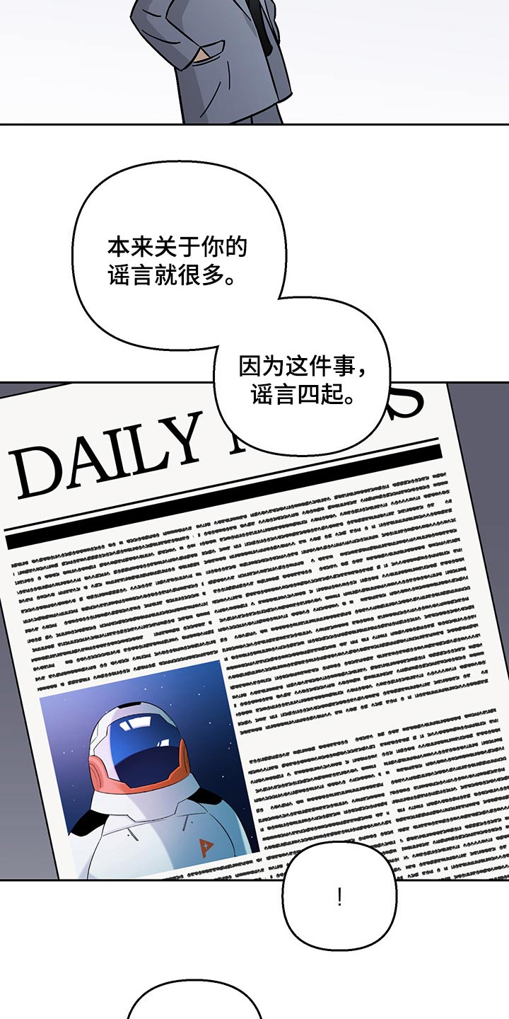 第35章：谣言17