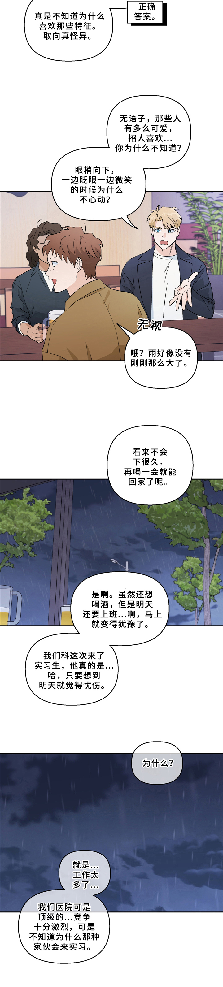 第1章：理想型8