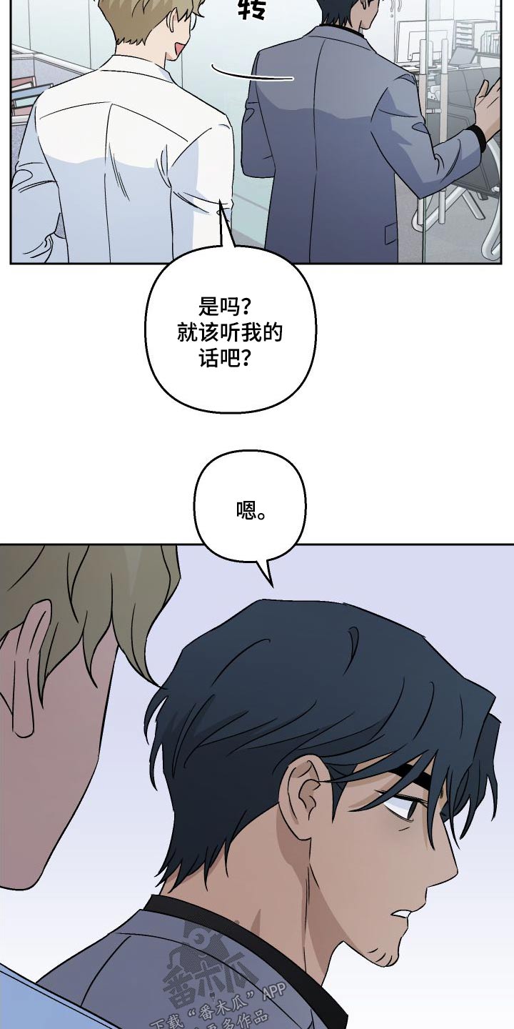 第90章：【第二季】状态17