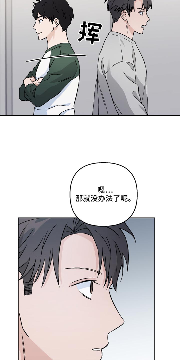 第61章：【第二季】接受现实12