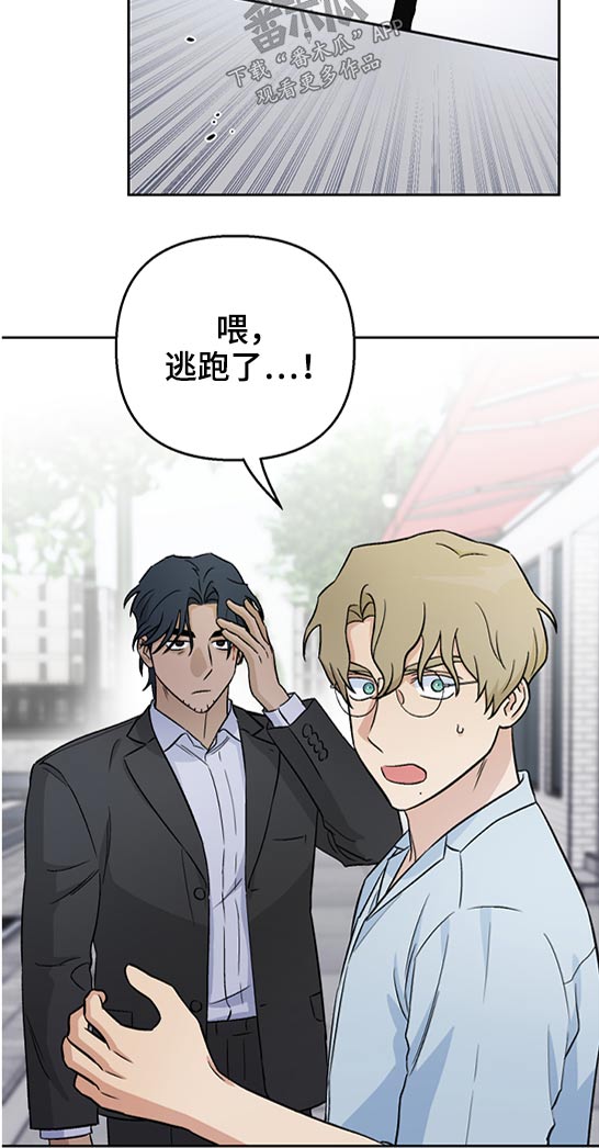 第42章：报复？11