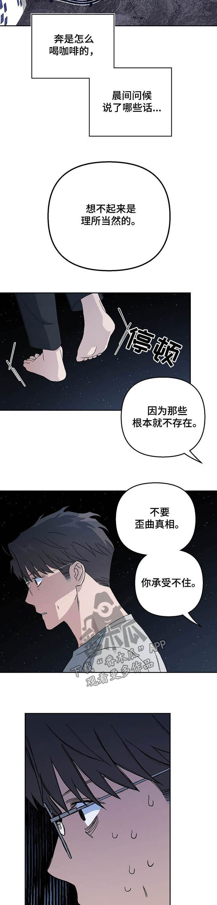 第25章：时间停止5