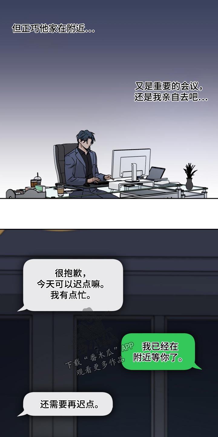 第93章：【第二季】阻扰11