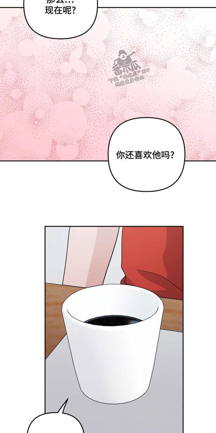 第76章：【第二季】什么关系21