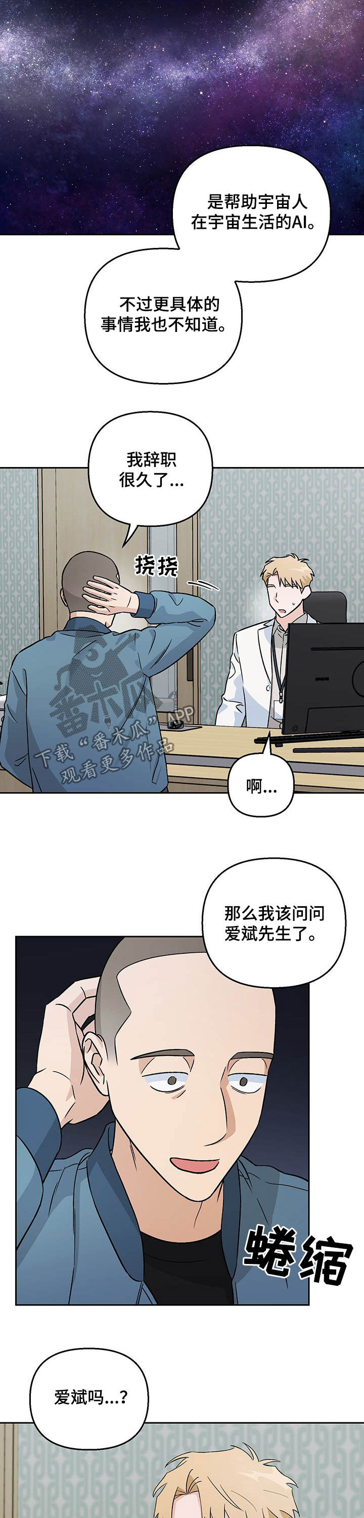 第20章：情报8