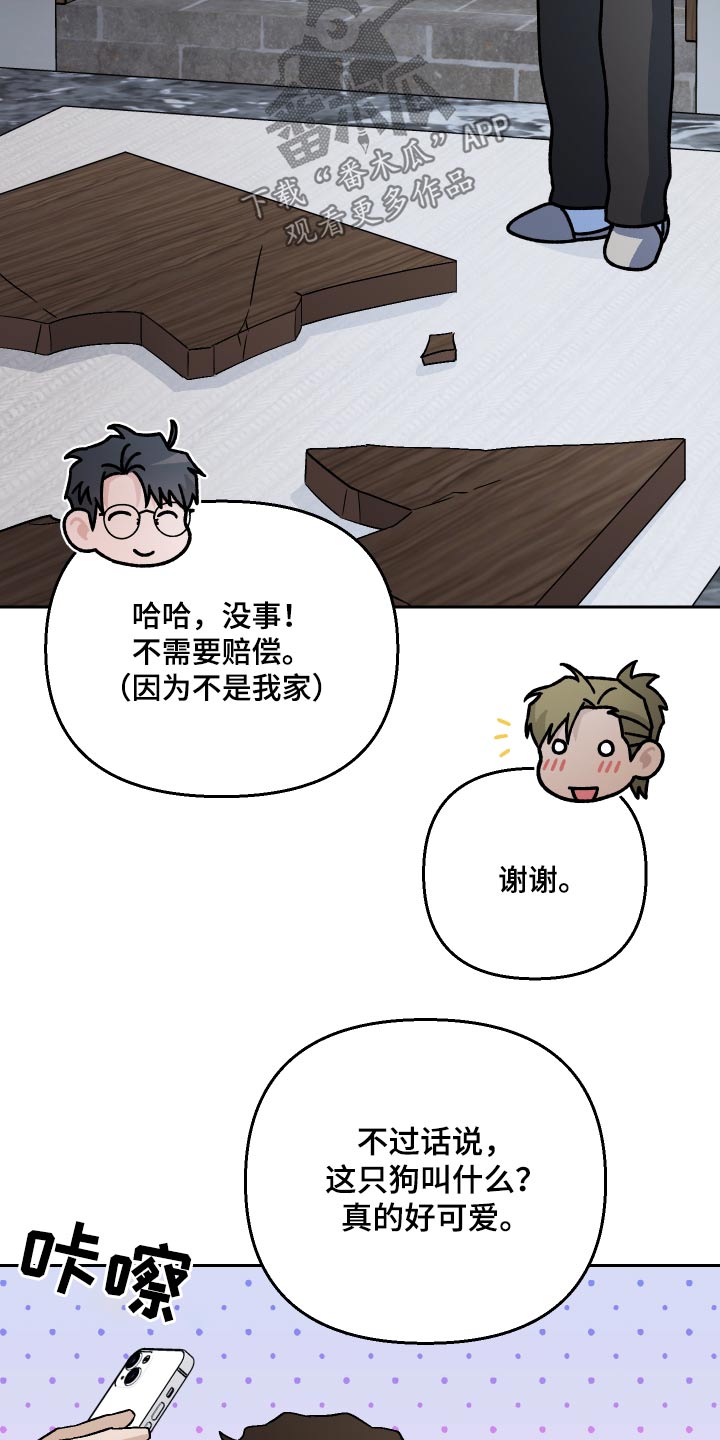 第102章：【第二季】什么关系9