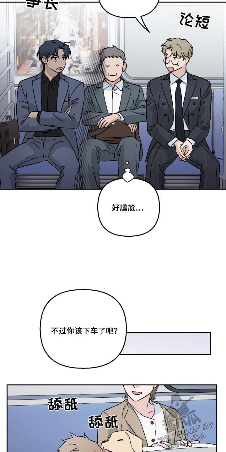 第96章：【第二季】没法睡觉10