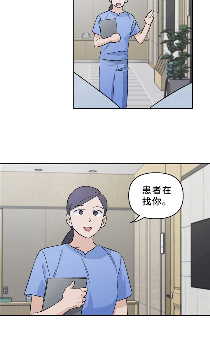 第2章：宇宙人归来8
