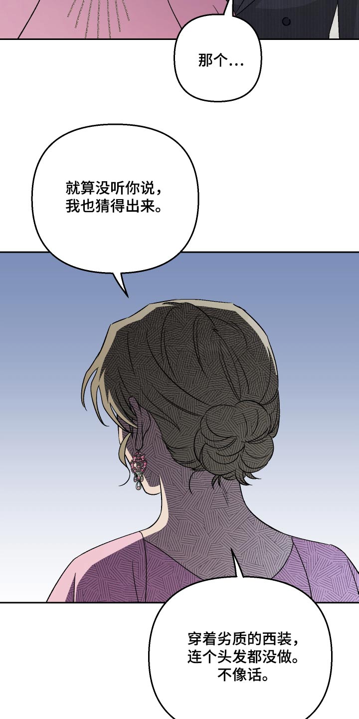第94章：【第二季】你说的对18