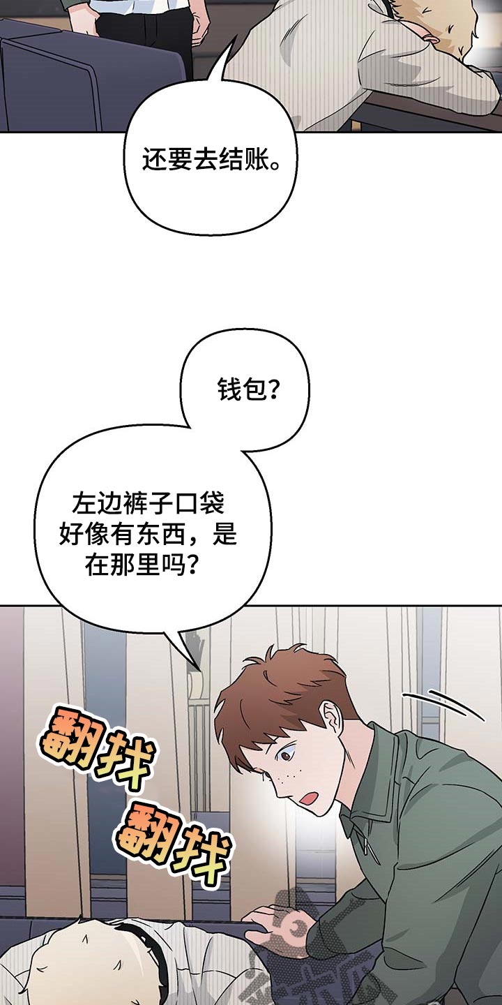 第30章：酒醉18