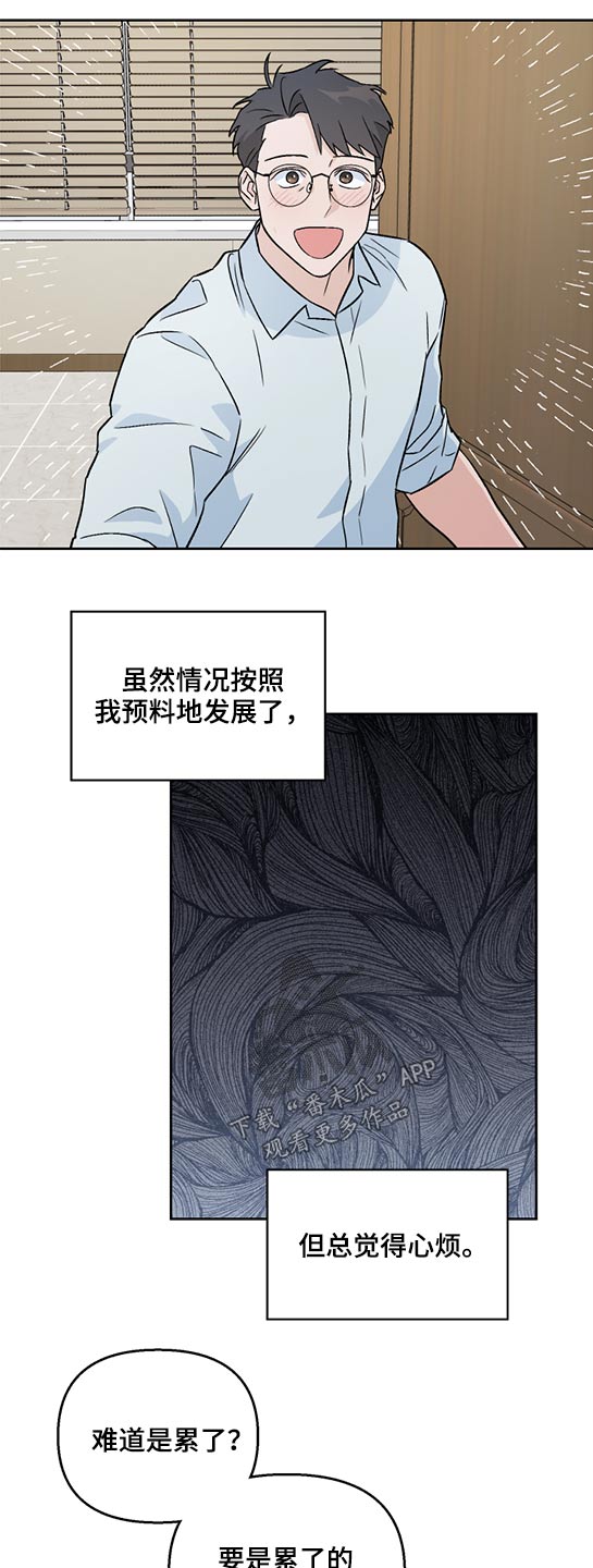 第45章：好奇5