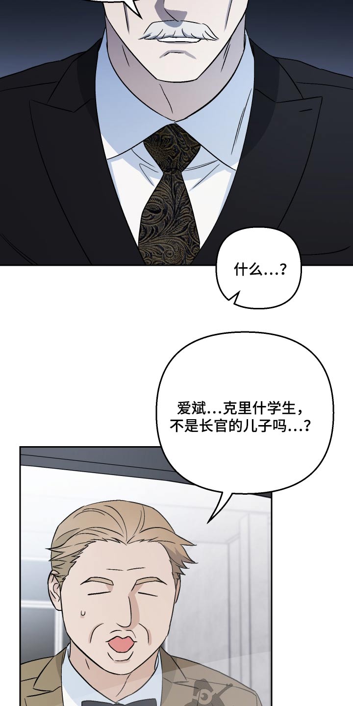 第80章：【第二季】不感兴趣24