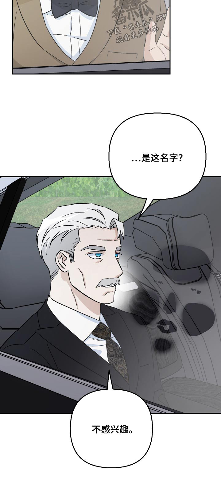 第80章：【第二季】不感兴趣25
