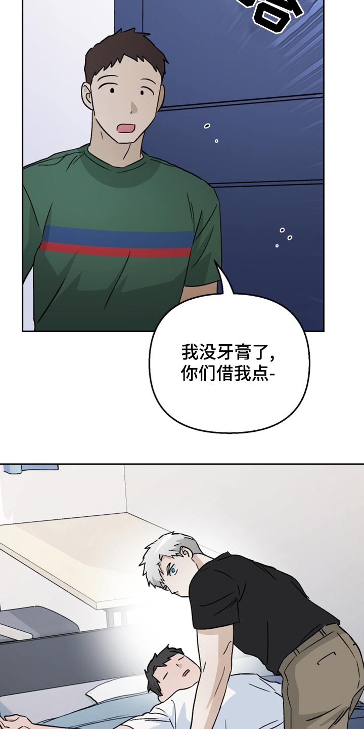 第77章：【第二季】室友28