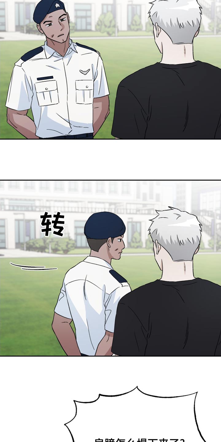 第77章：【第二季】室友10