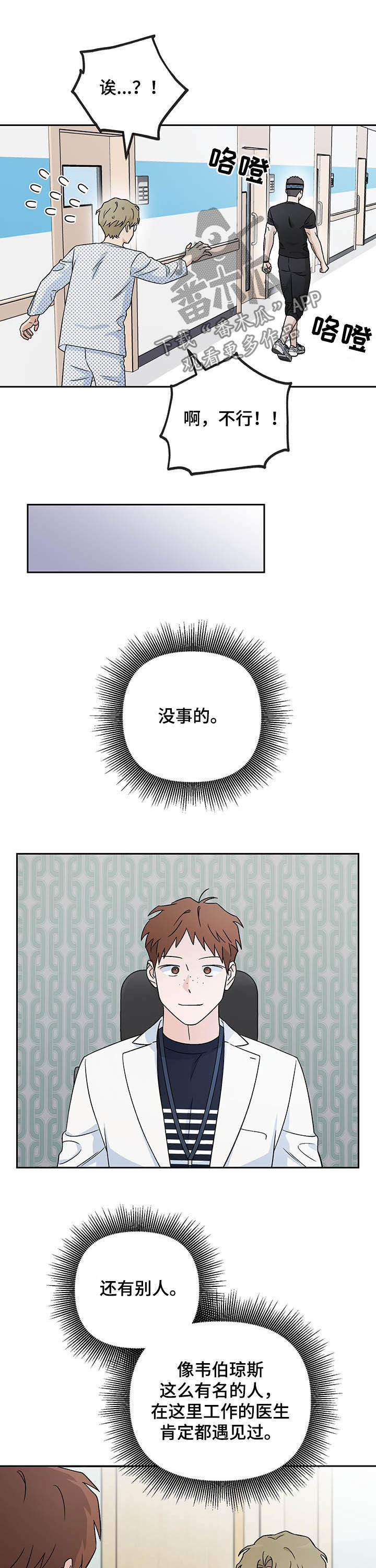 第24章：妄想症7