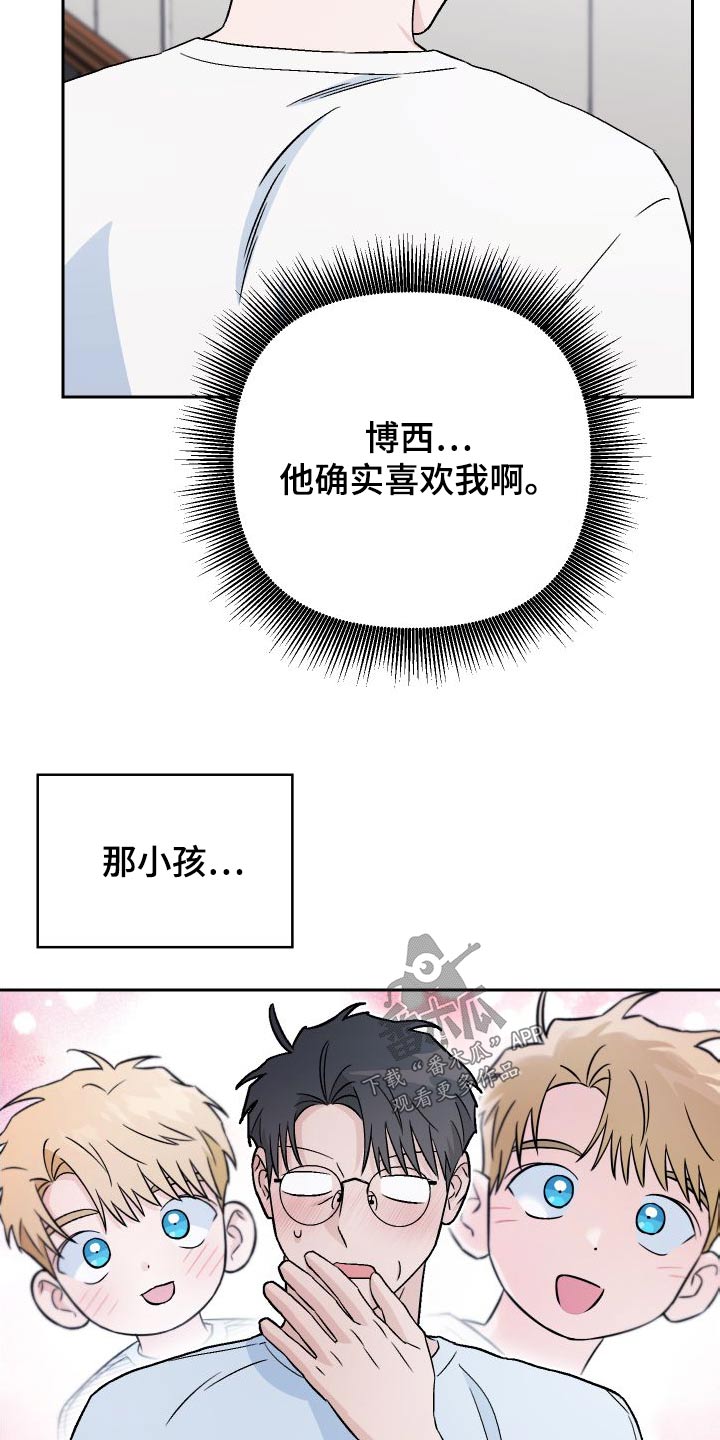 第86章：【第二季】状态不好6