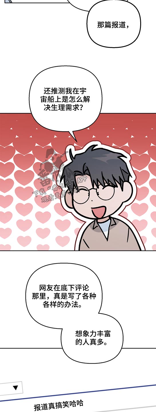 第45章：好奇15