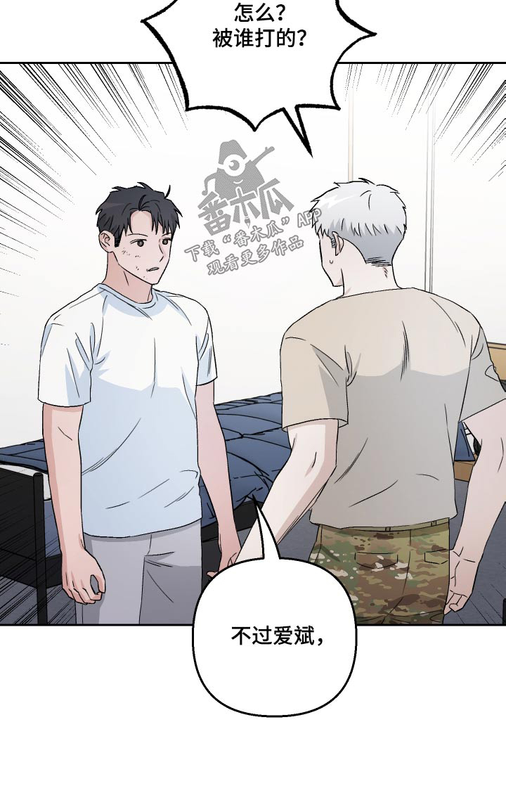 第82章：【第二季】头发27