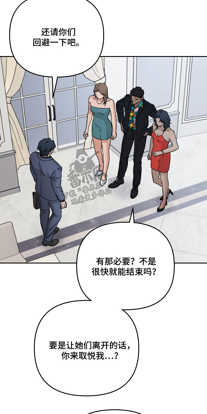第94章：【第二季】你说的对14