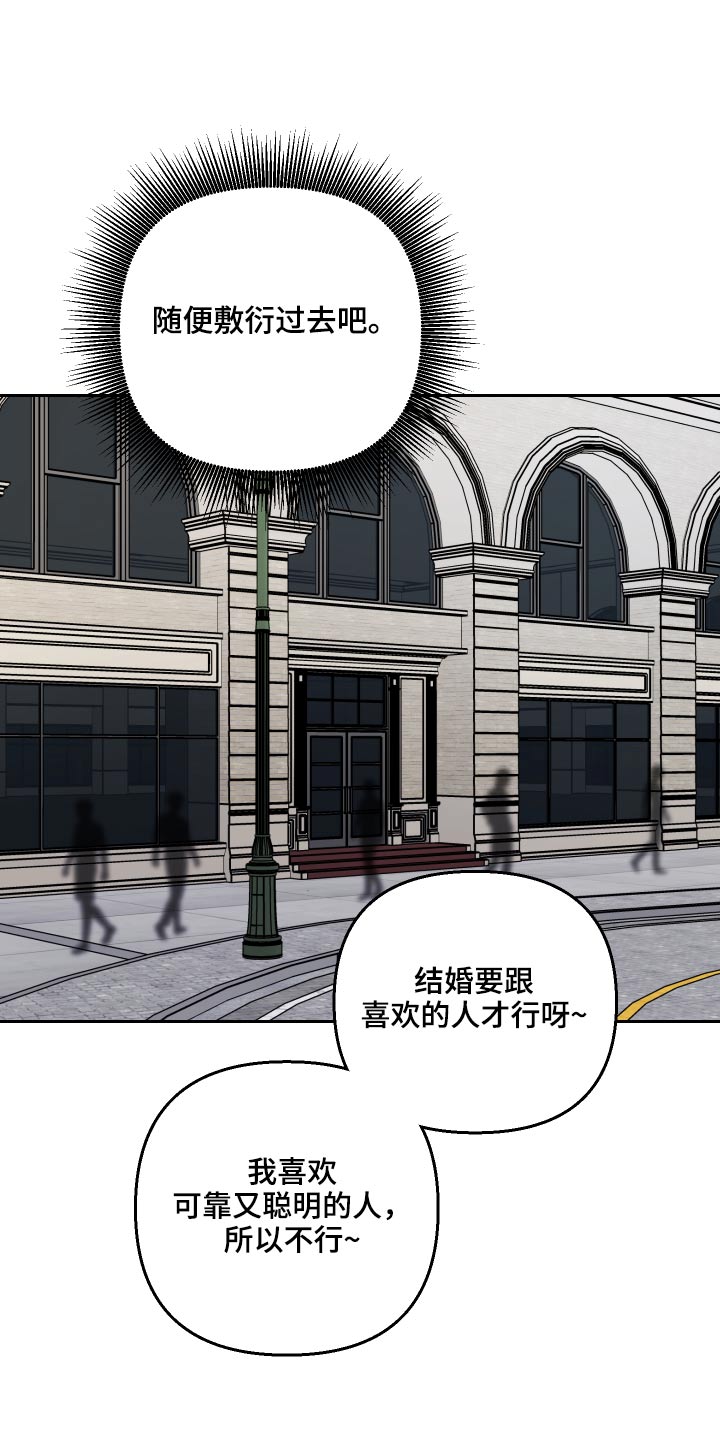 第62章：【第二季】吓我18