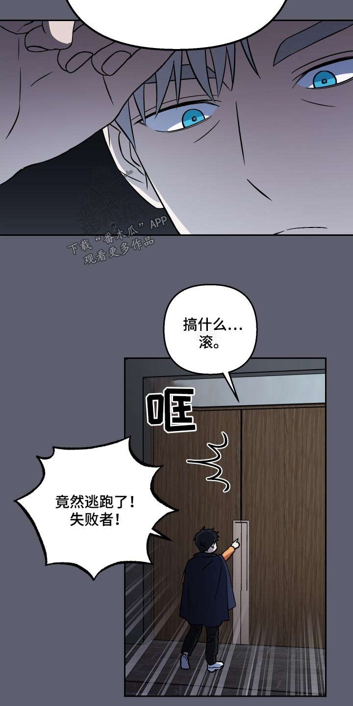 第101章：【第二季】警察8