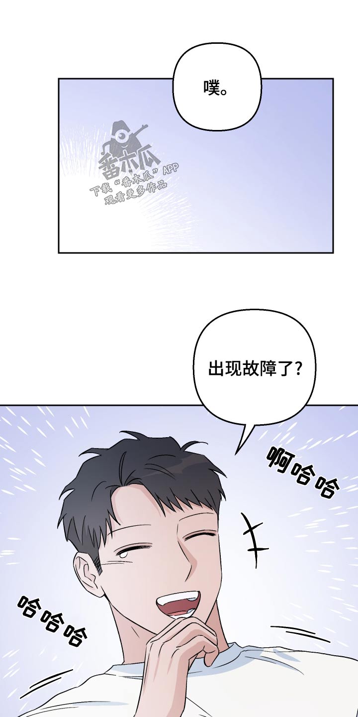 第78章：【第二季】误会9