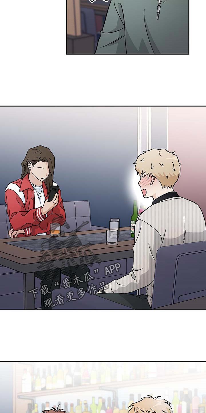 第30章：酒醉7