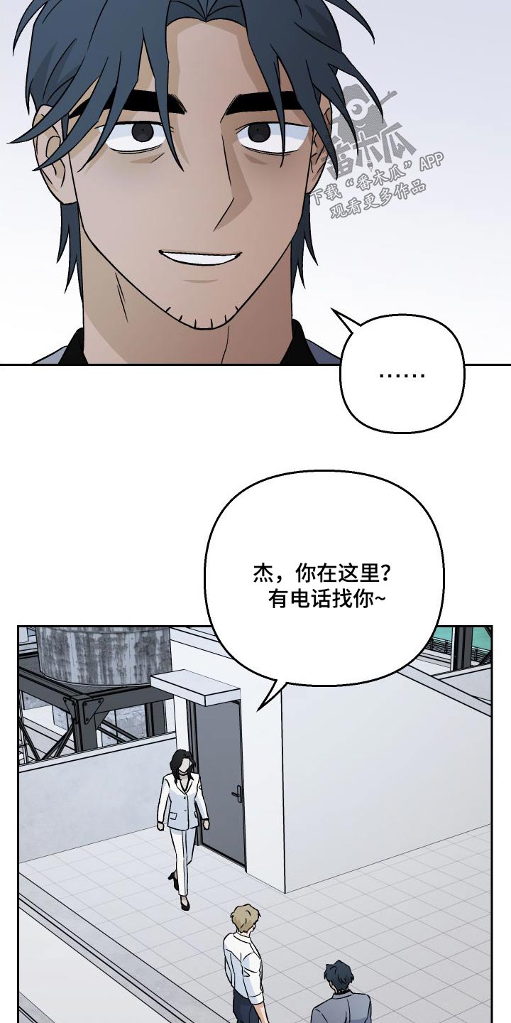 第91章：【第二季】魅力10
