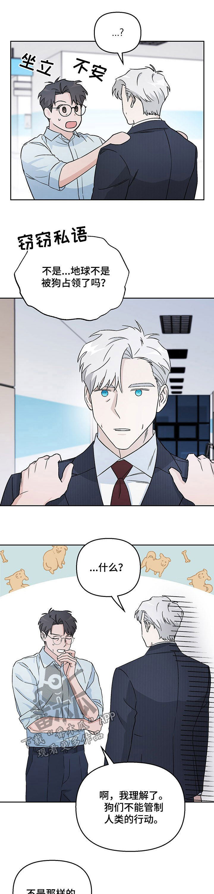 第16章：别人7