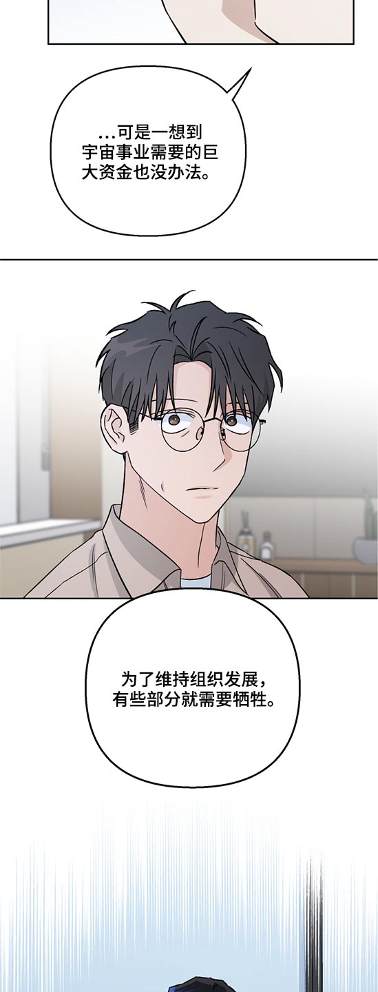 第46章：局长9