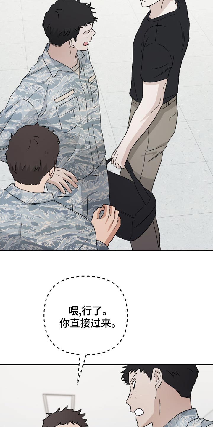 第77章：【第二季】室友13