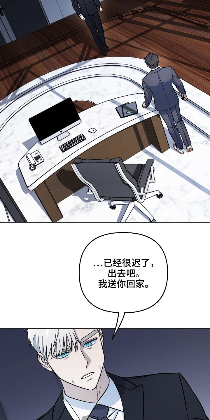第57章：【第二季】新局长17