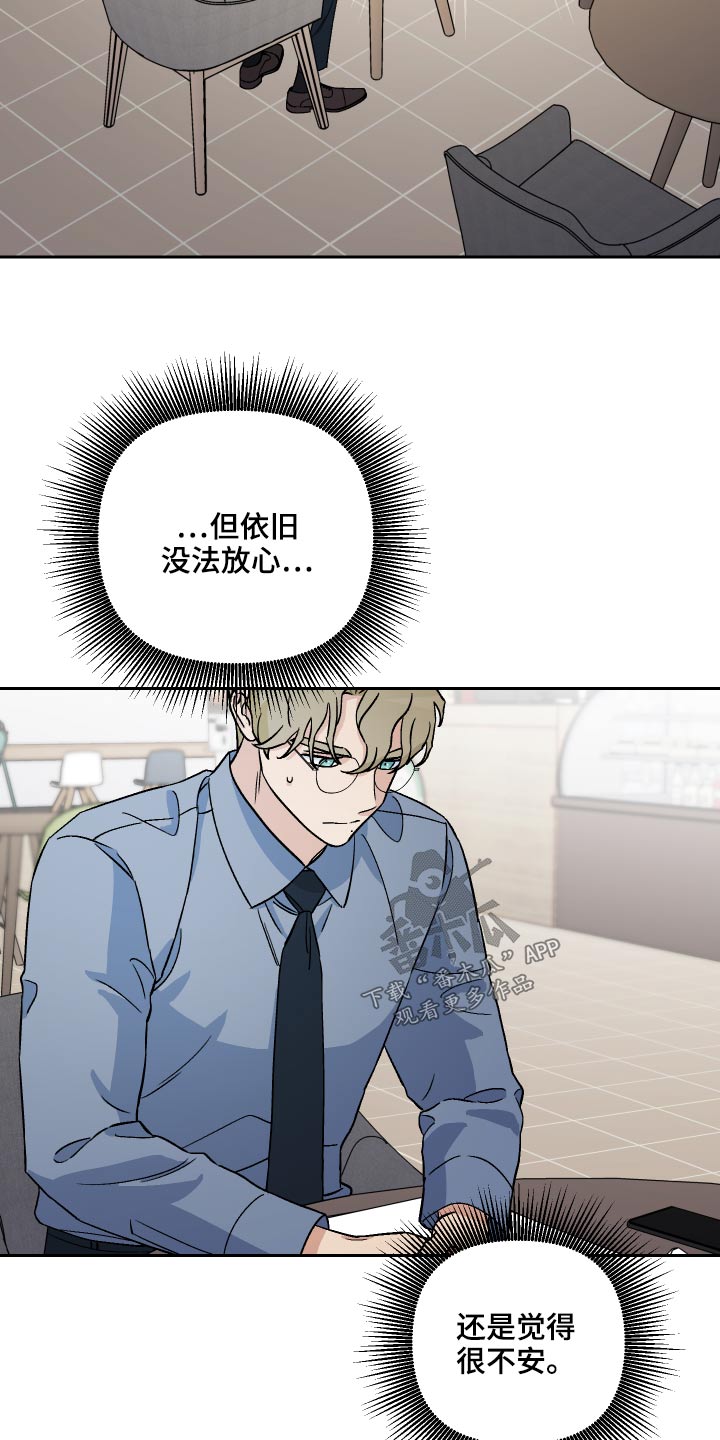 第54章：【第二季】采访6